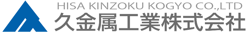 久金属工業株式会社